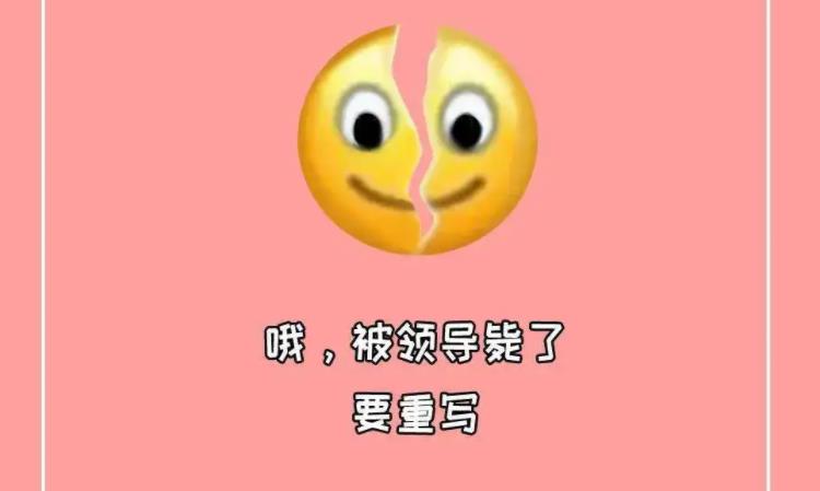 微信表情裂开是什么意思