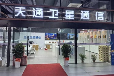 自驾318川藏线不怕失联！全国首个天通卫星通信服务站投运