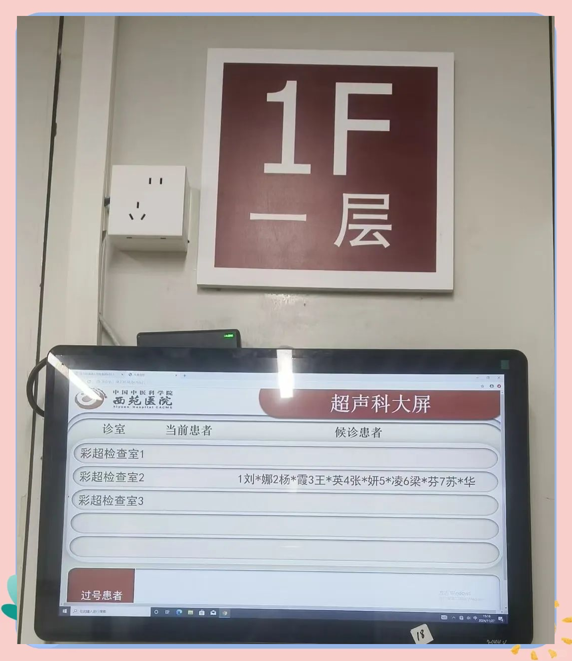 北京西苑中医院朝阳区跑腿代挂号,当天就能挂上号的简单介绍 北京西苑中医院朝阳区跑腿代挂号,当天就能挂上号的简单介绍