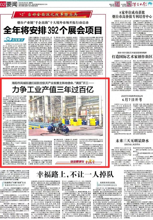 烟台日报社属于什么单位(烟台日报社属于什么单位管理)