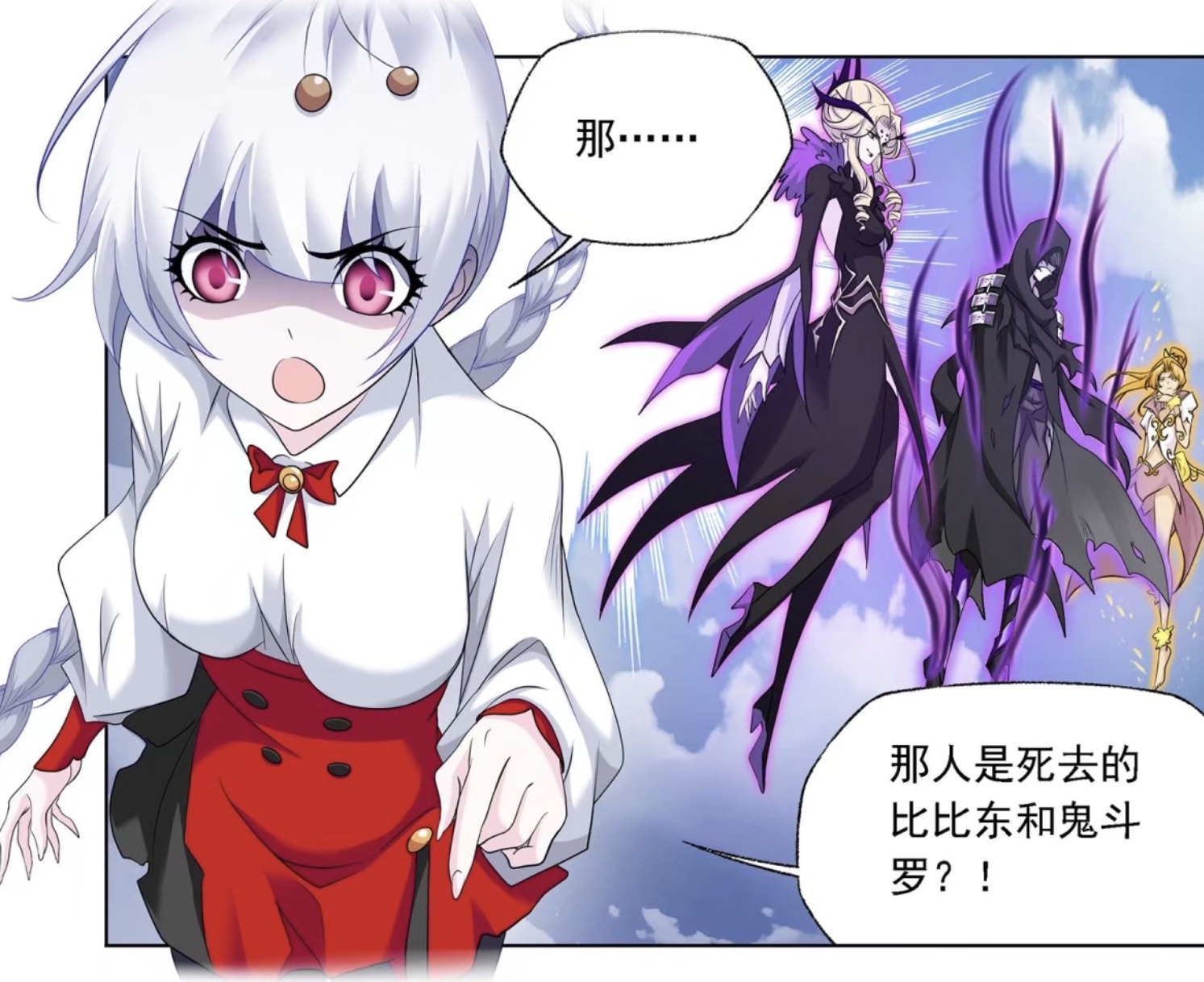 斗罗大陆:鬼斗罗复活,罗刹神位属于比比东,三神争霸到来