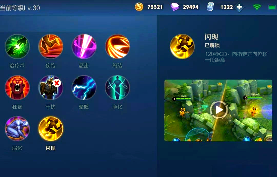 王者荣耀:揭秘闪现与位移的真正区别,老玩家也不一定懂