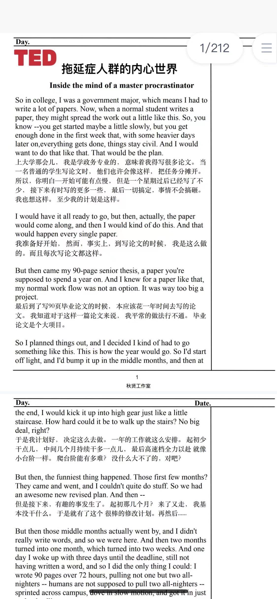 100篇ted演讲稿pdf