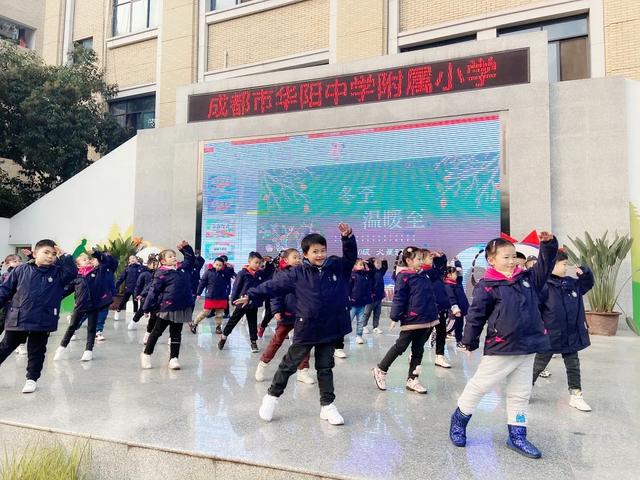 华阳中学附属小学图片