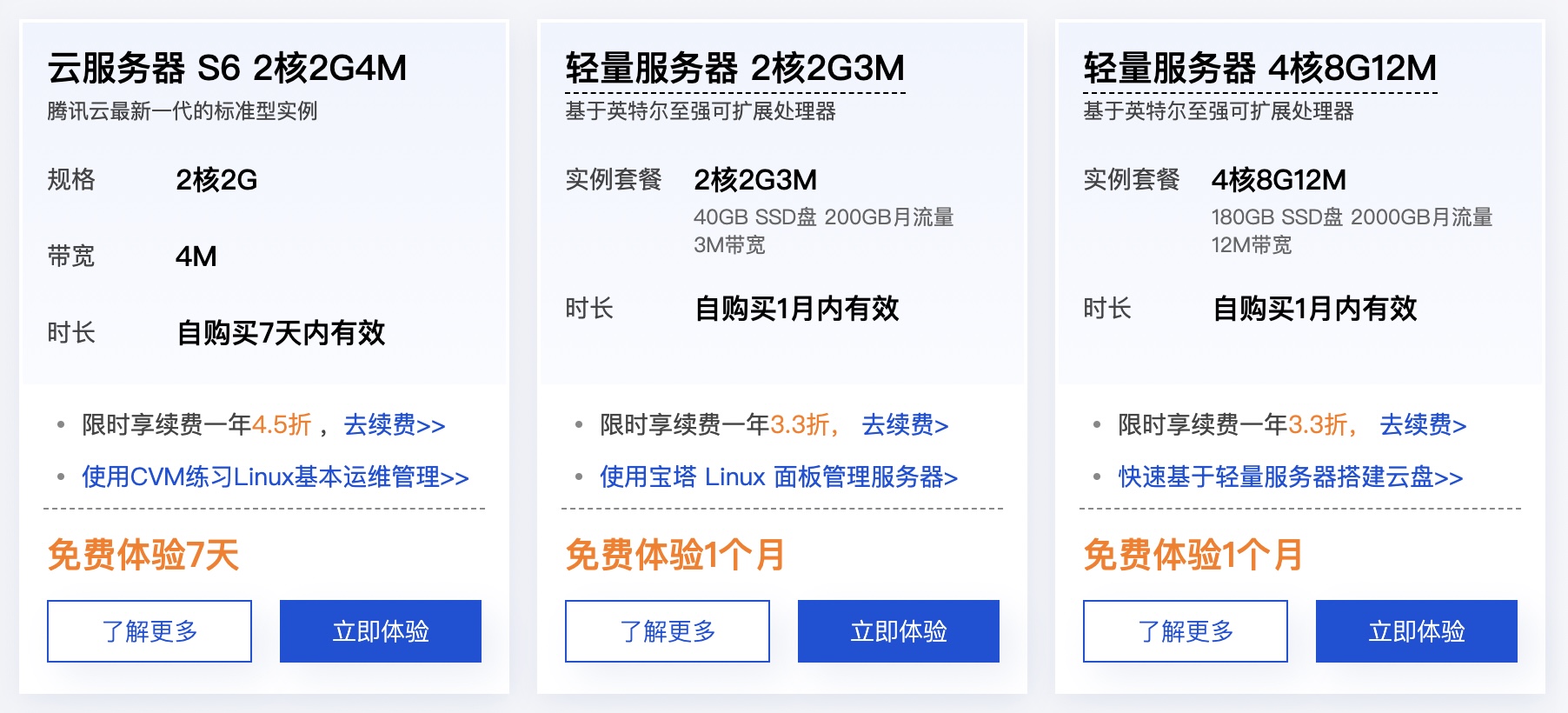 免费服务器永久申请=给大家推荐永久免费服务器