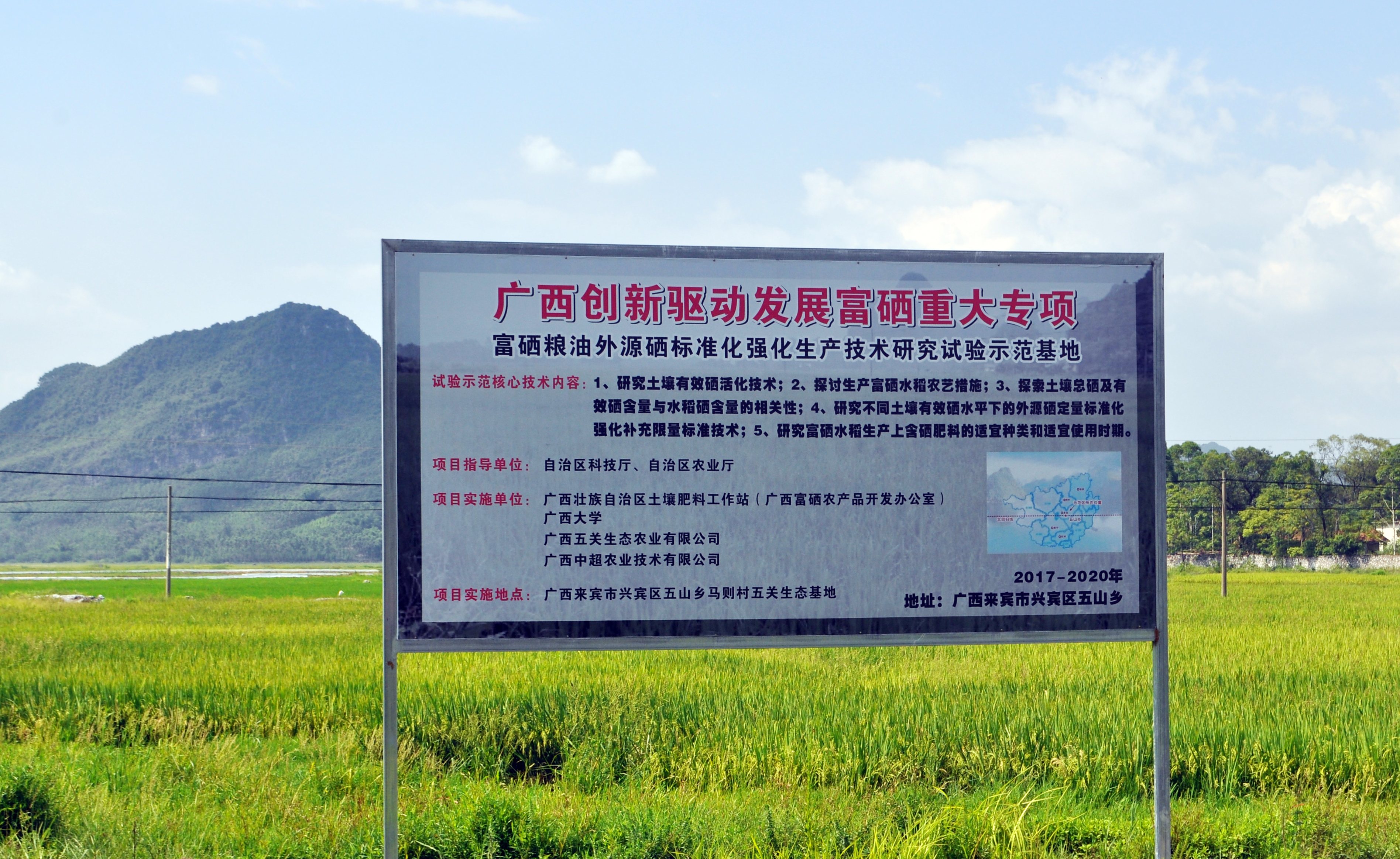 了不起!广西517个农产品有了富硒"身份证"