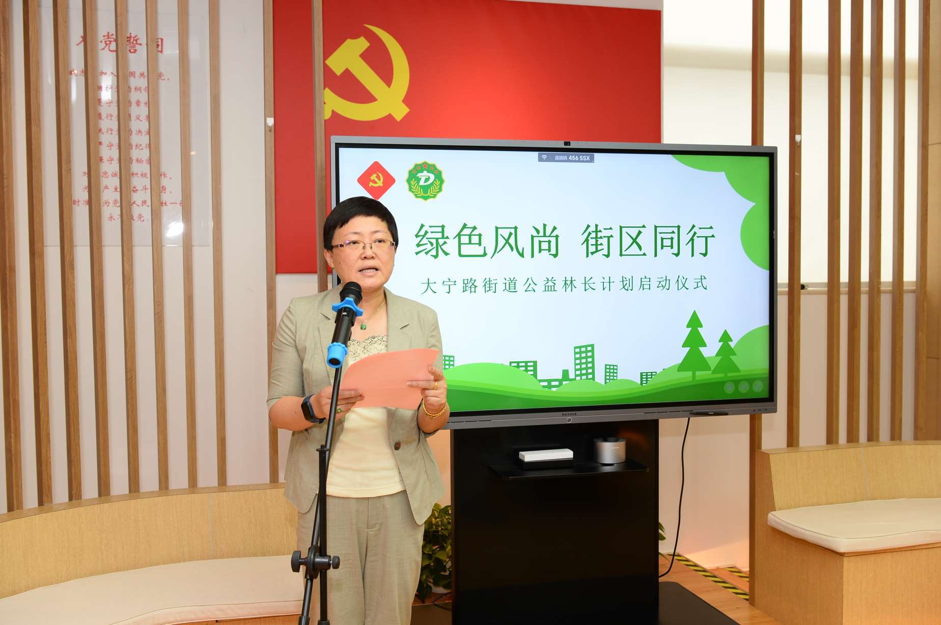 大宁路街道启动公益林长计划