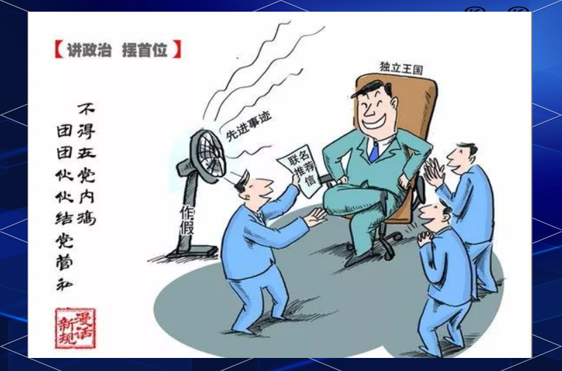 党员干部如何严守六大纪律及其重要性