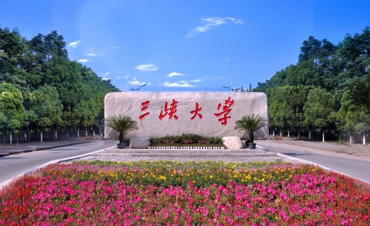 三峡大学水电楼图片图片