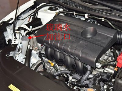 轩逸经典玻璃水位置在哪