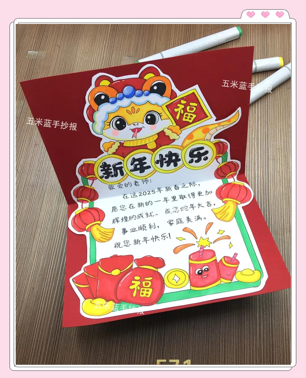 蛇年新年立体贺卡制作指南:创意,技巧与步骤详解