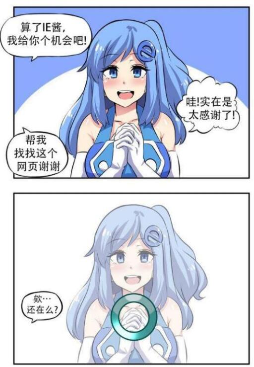 当ie拟人之后,是个蓝头发大姐姐,大家现在还在用她吗?