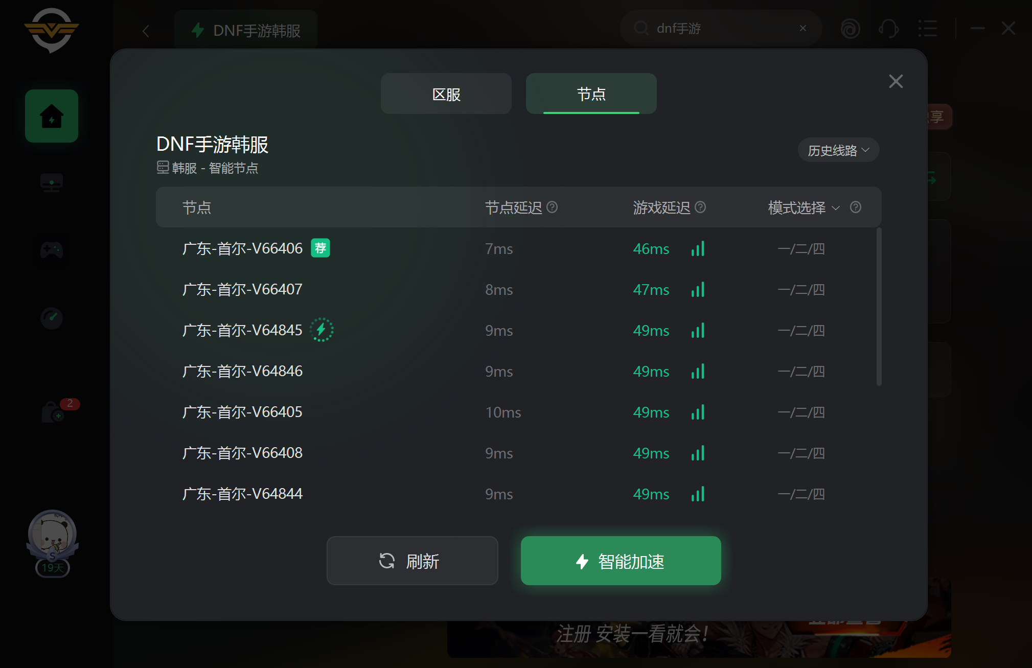 dnf登录失败,dnf登录失败错误代码216 dnf登录失败,dnf登录失败错误代码216