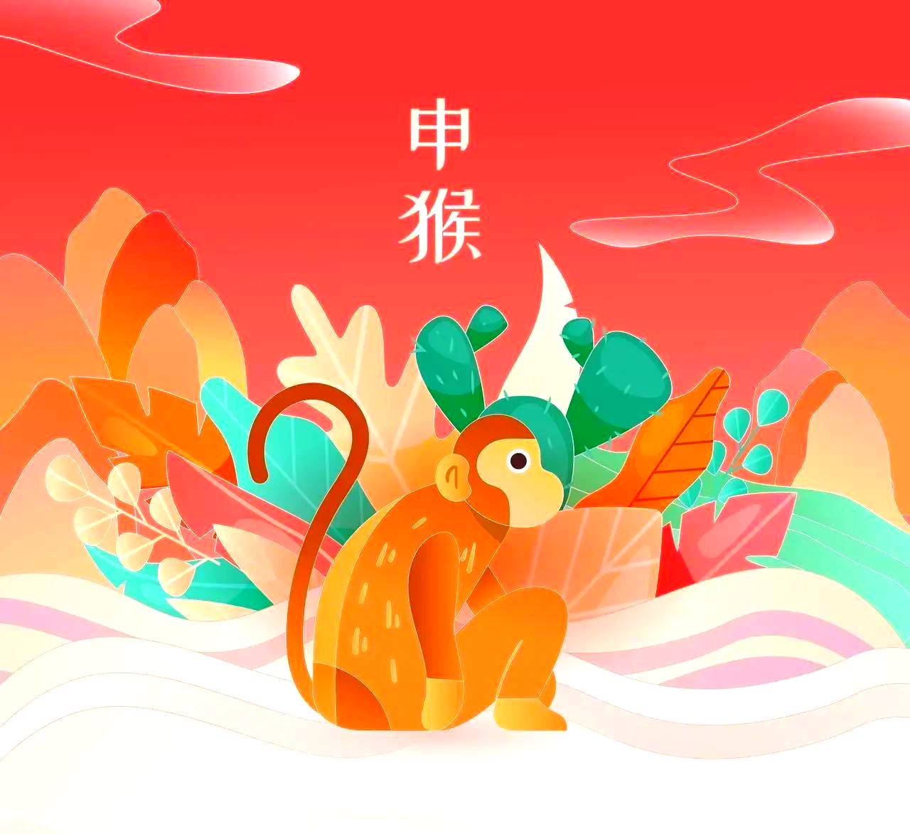 生肖猴23日运势如何(1932生肖猴运势)