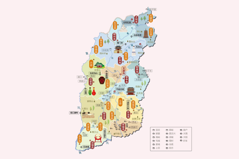 中国旅游地理——山西省知识梳理