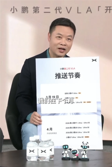 万分期待！小鹏第二代VLA 19日正式开启推送 领先近5倍