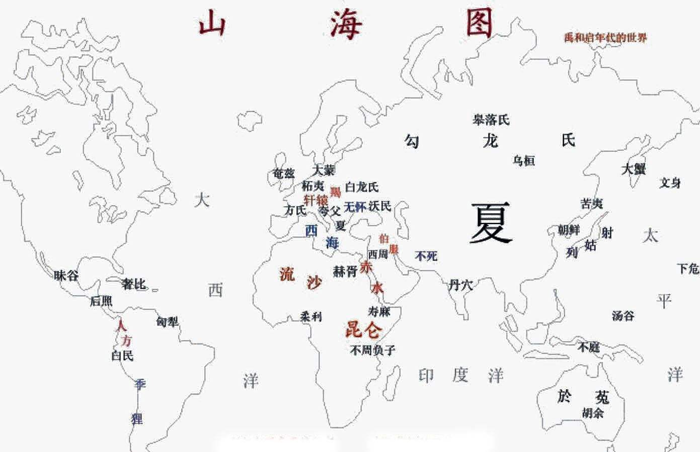 山海经地理复原图图片