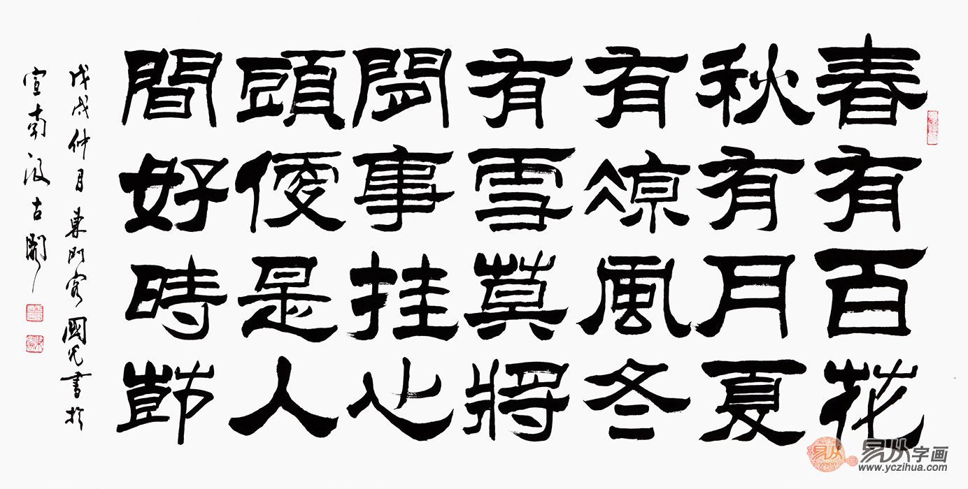 书法欣赏 于国光老师书法 酣畅淋漓水墨韵味