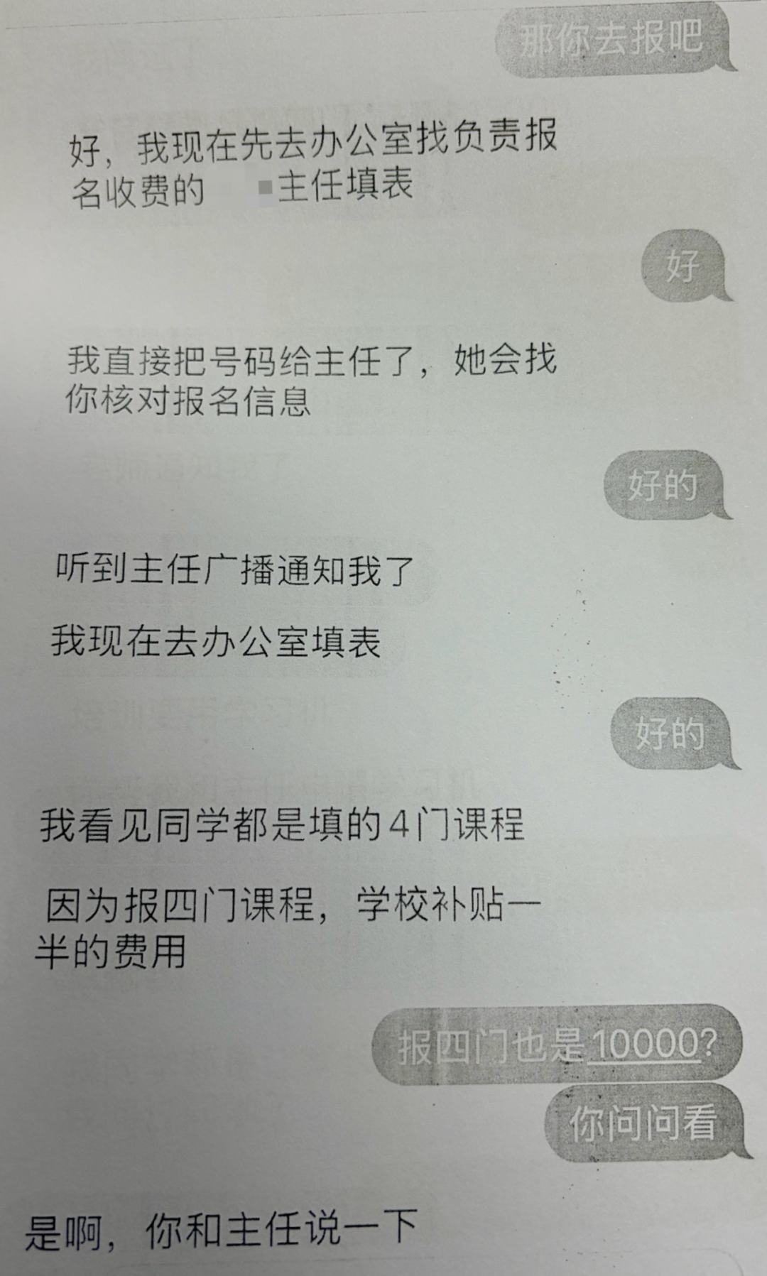 接收短信花钱吗是真的吗 接收短信花钱吗是真的吗