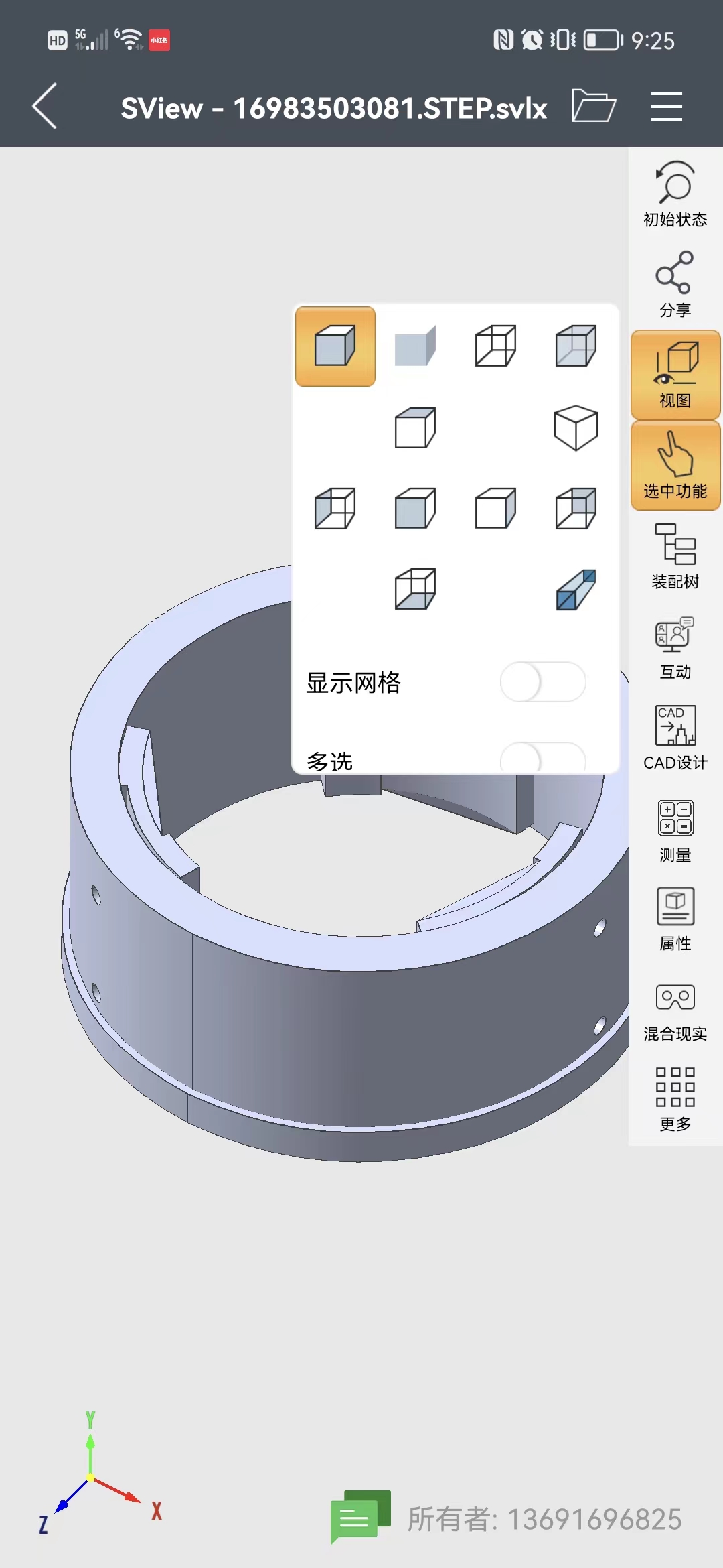 手机怎么查看3d stp图档