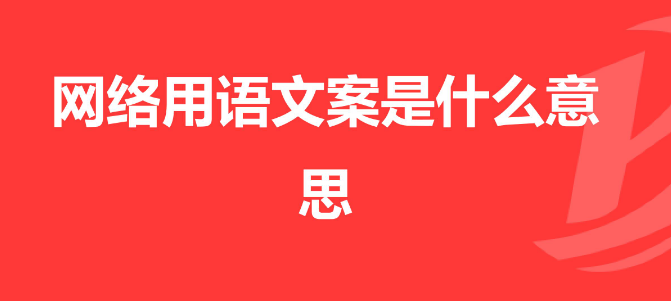 dy是什么意思网络用语 _dy是什么意思