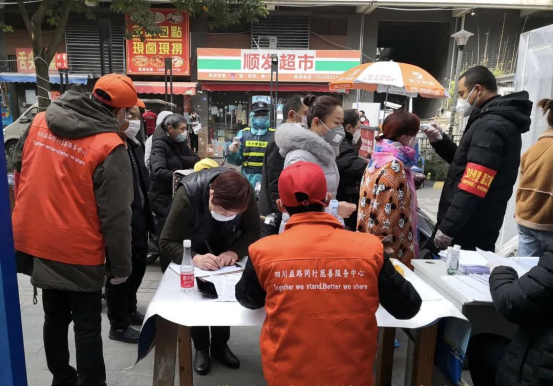 四川社管局紧急通知全省社会组织主动参与社区疫情防控