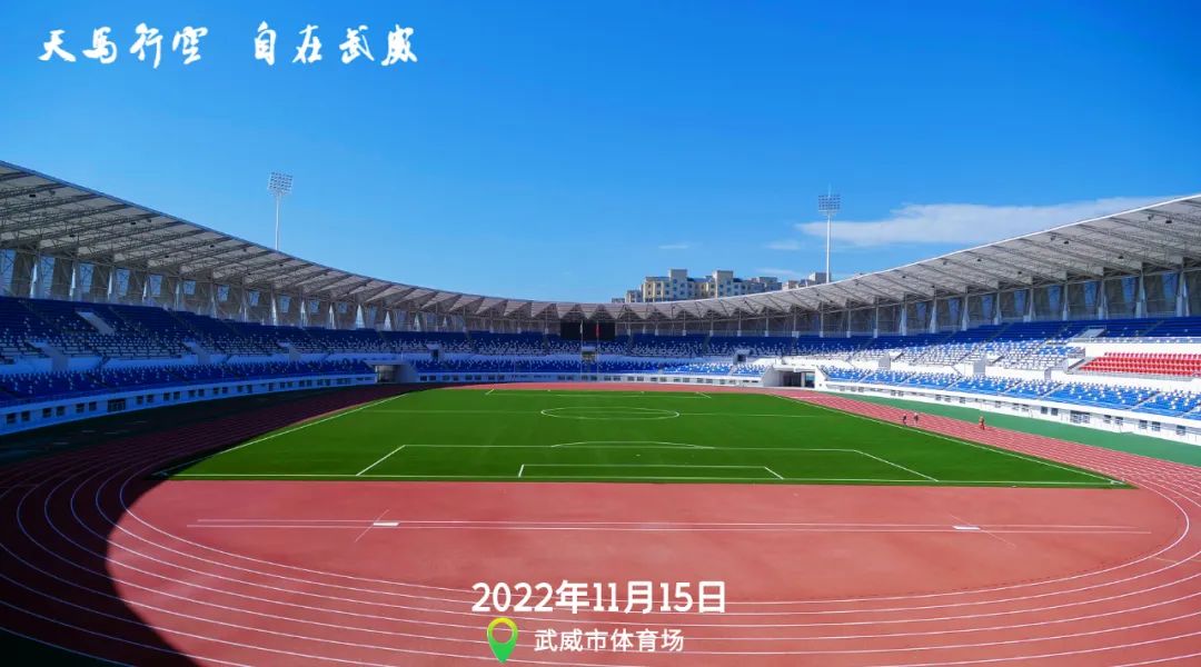 每日一景 ‖ 武威市体育场