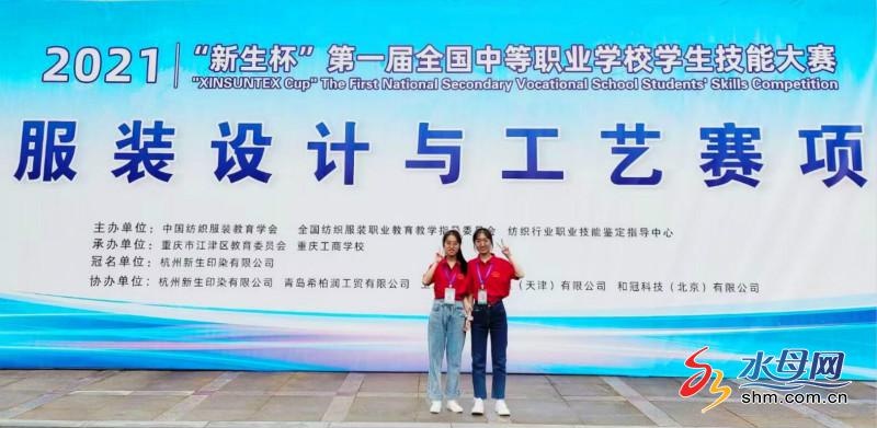 烟台一职专服装专业斩获两项国赛金牌