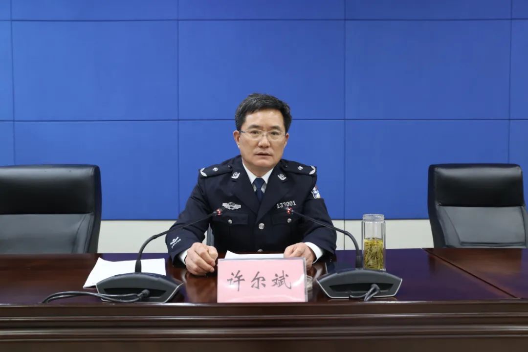 「教育整顿」许尔斌同志讲授公安队伍教育整顿专题党课