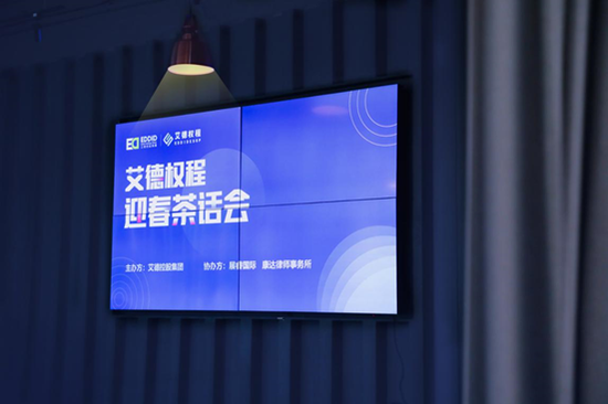 艾德控股集团:艾德权程esop扬帆起航,助推企业全速发展