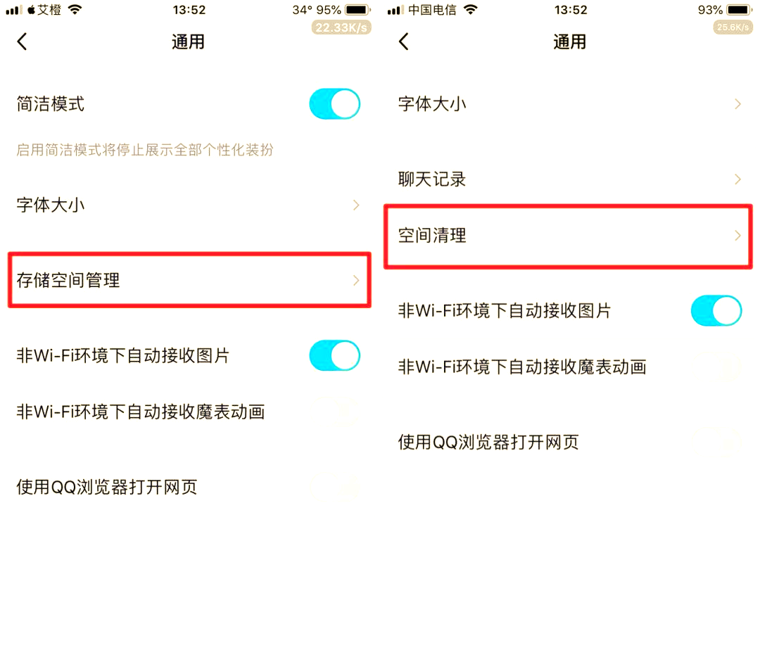 qq咋清理空间不足=怎样清理内存空间不足