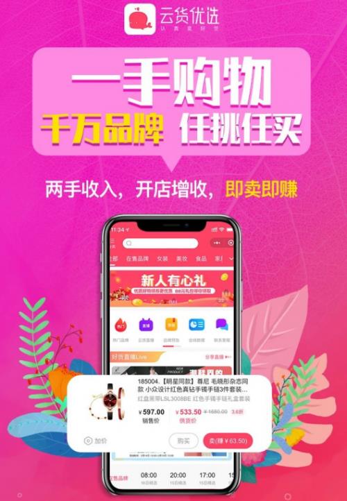 云货优选:服务能力始终是平台持续发展的关键砝码