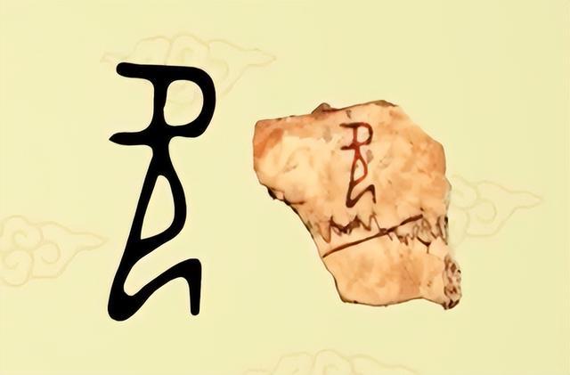 欠字图片大全图片