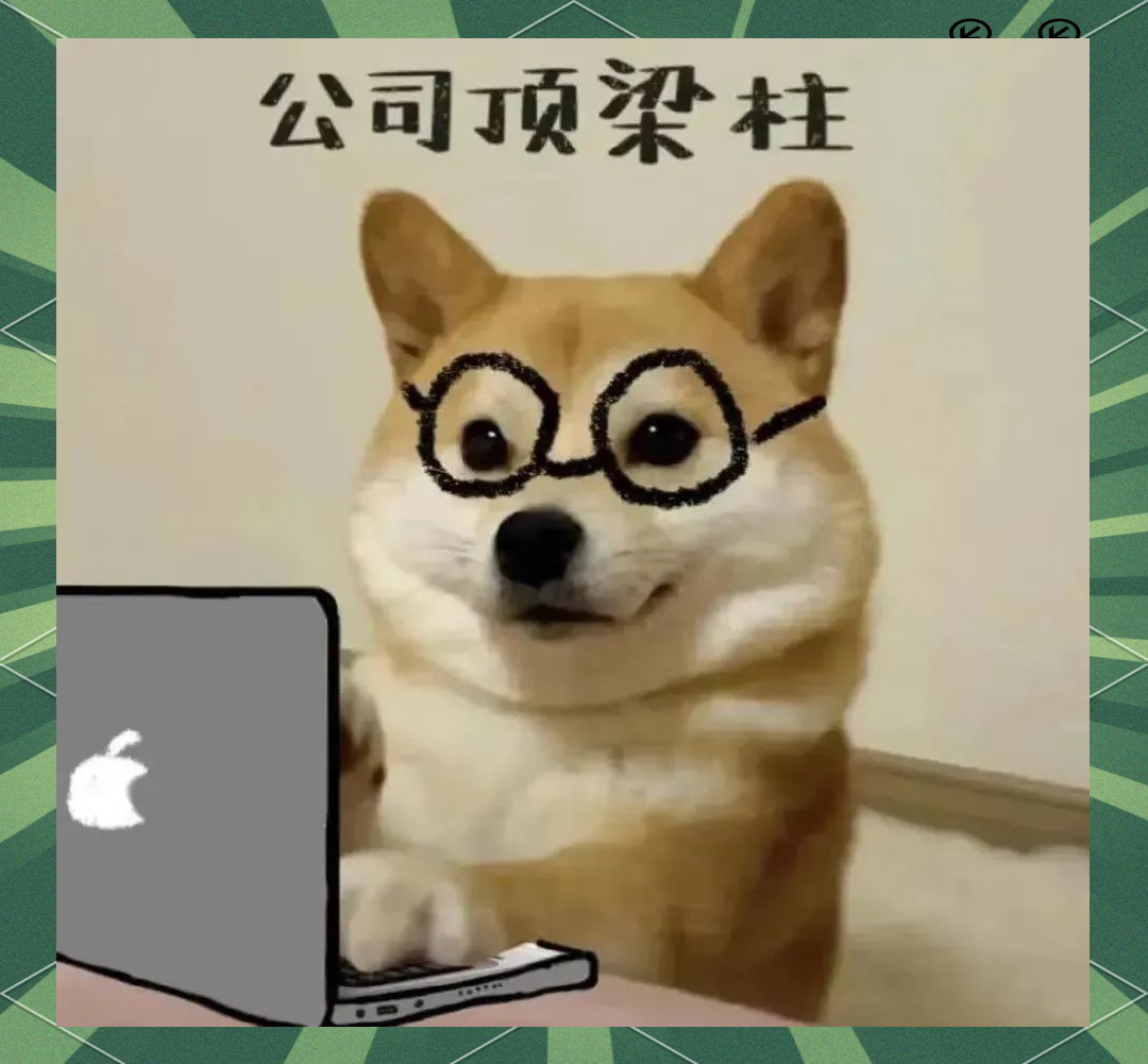 萌化瞬间:狗勾表情包大集合