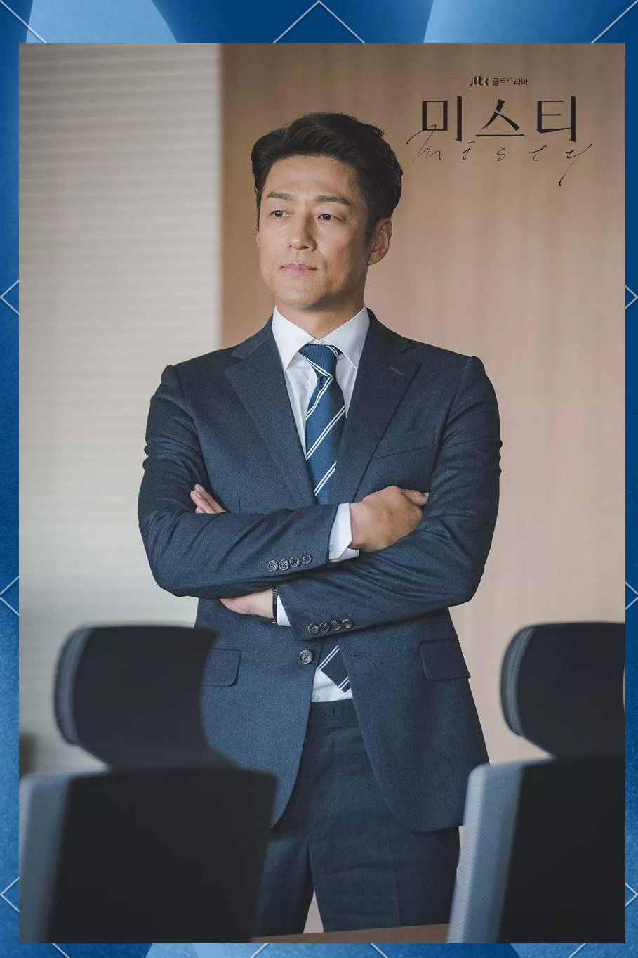 韩剧《迷雾》:中年职场女性的崛起与突破