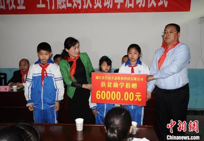 "巴山猪王"张育贤:民营企业要发挥龙头引领作用 勇担乡村振兴重任