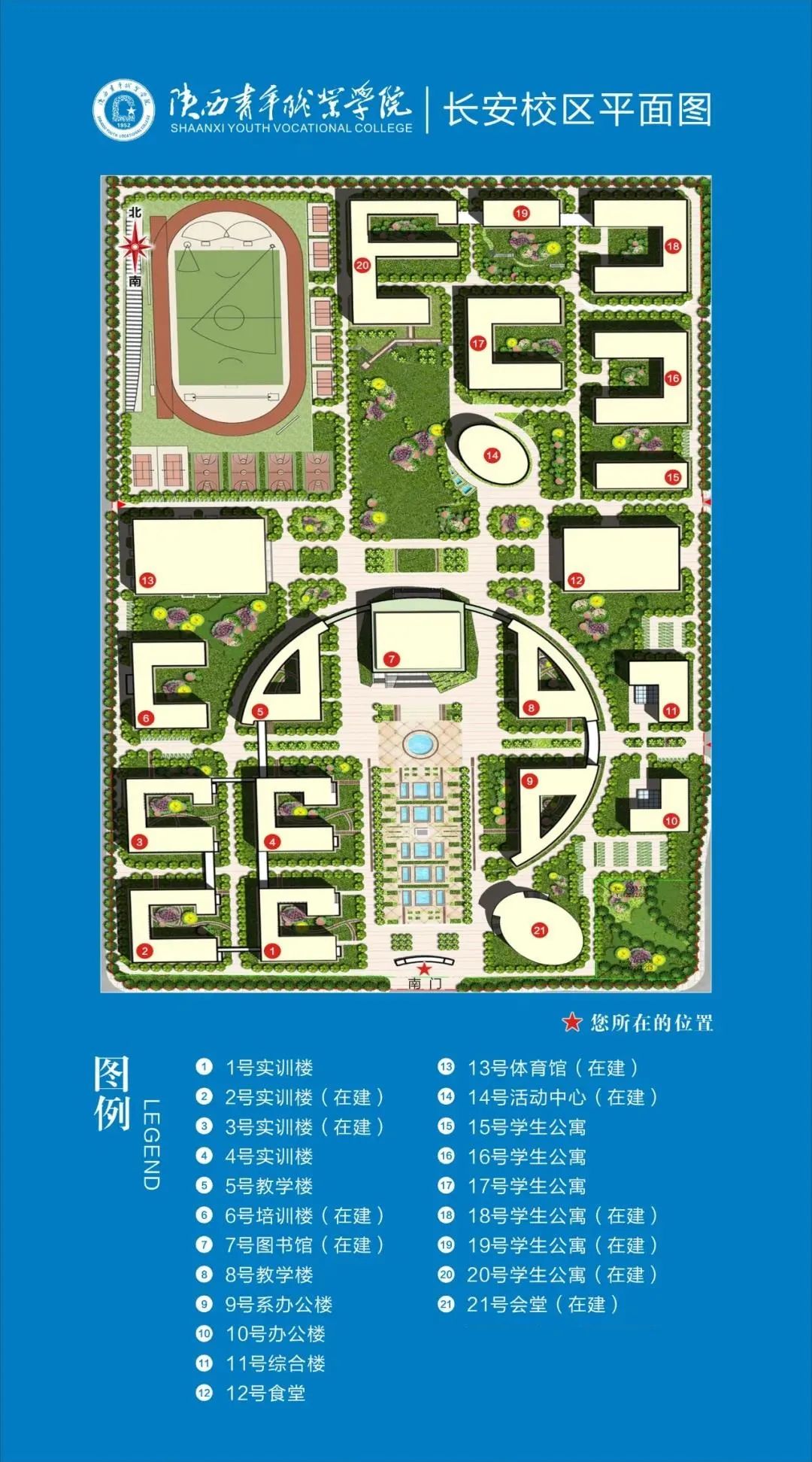 陕西青年干部学院图片