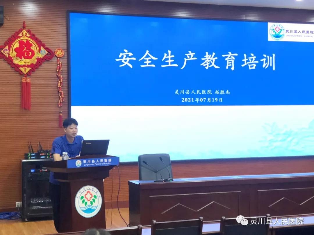 灵川县人民医院 2021 年新职工岗前培训圆满落幕