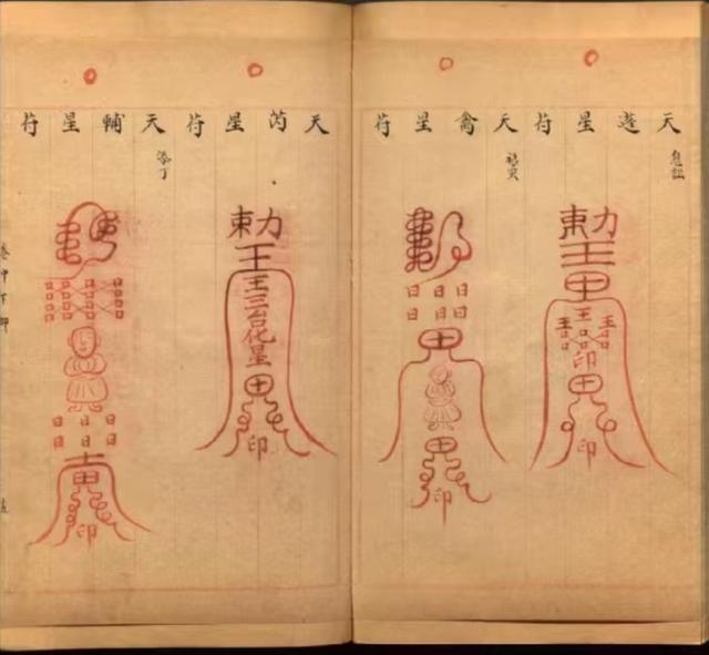 古籍古书分享《奇门遁甲符应经》古籍善本 中华传统文化