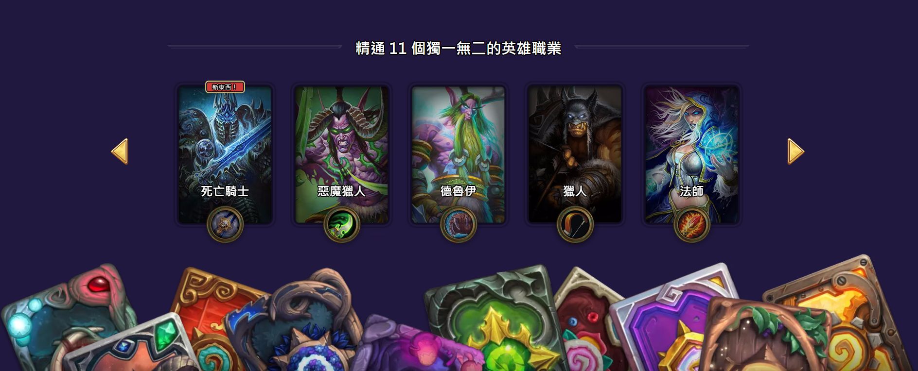 炉石传说卡顿/掉线/加载慢/连接超时怎么办 解决办法