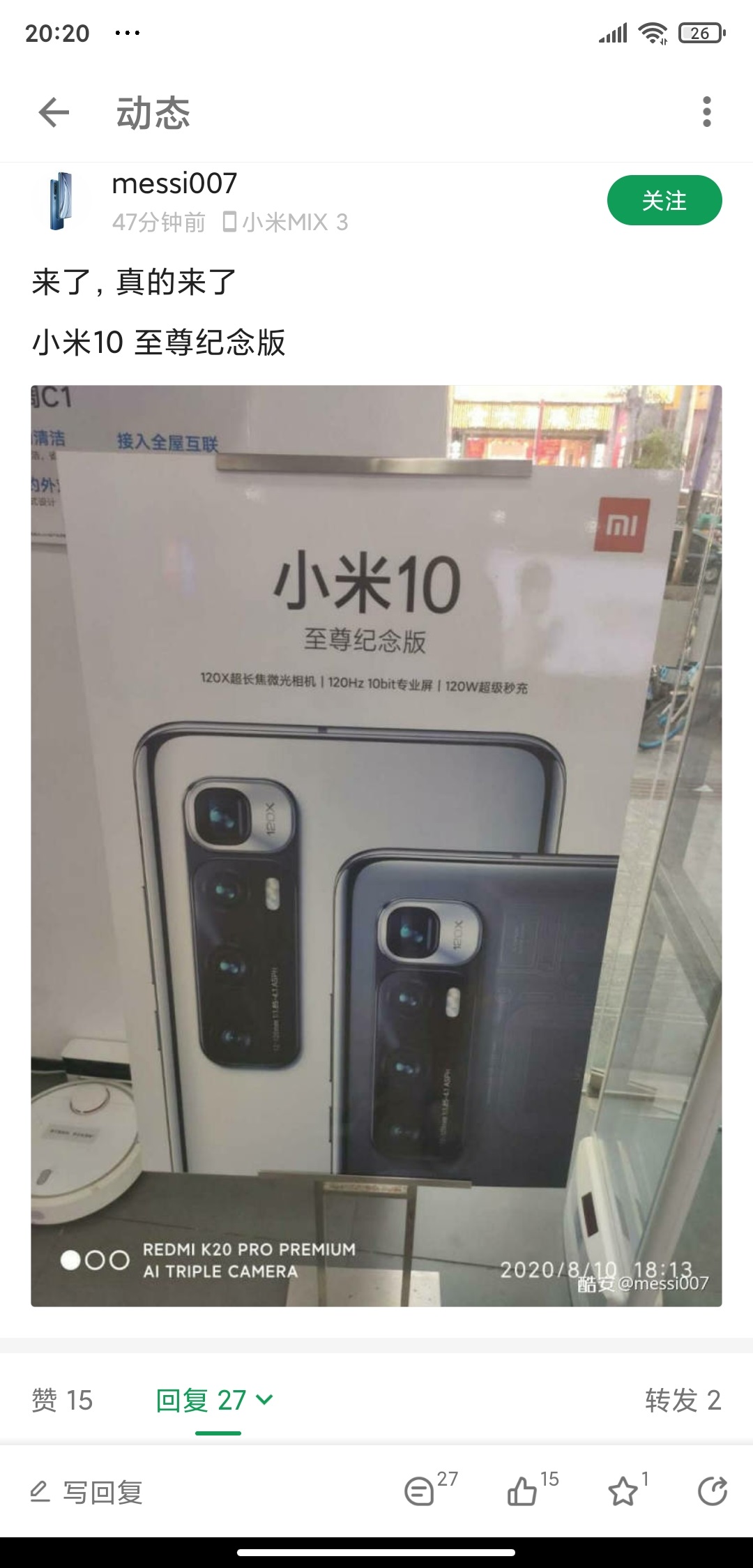 小米10宣传图图片