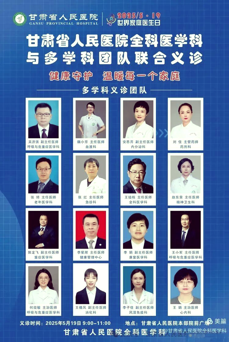 地坛医院代挂专家号加代问诊多科室就诊高效统筹，一天看完所有的简单介绍