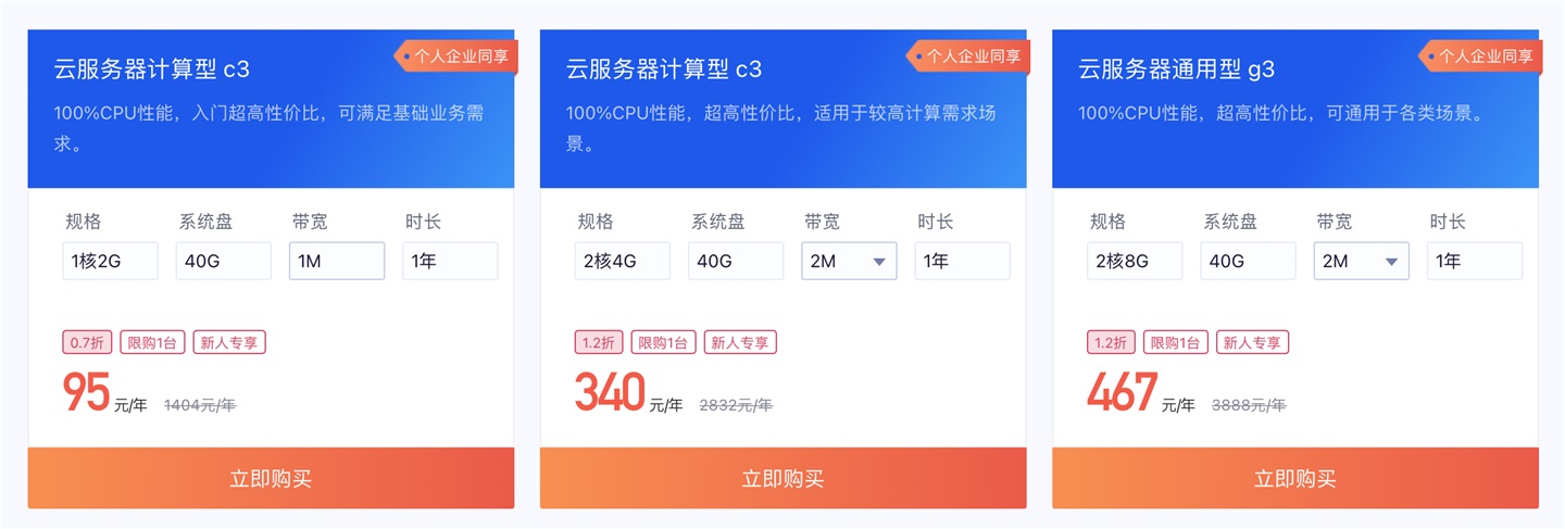 百度云做成网站文件服务器_百度云搭建网站 百度云做成网站文件服务器_百度云搭建网站「百度云服务器建网站教程」 行业资讯