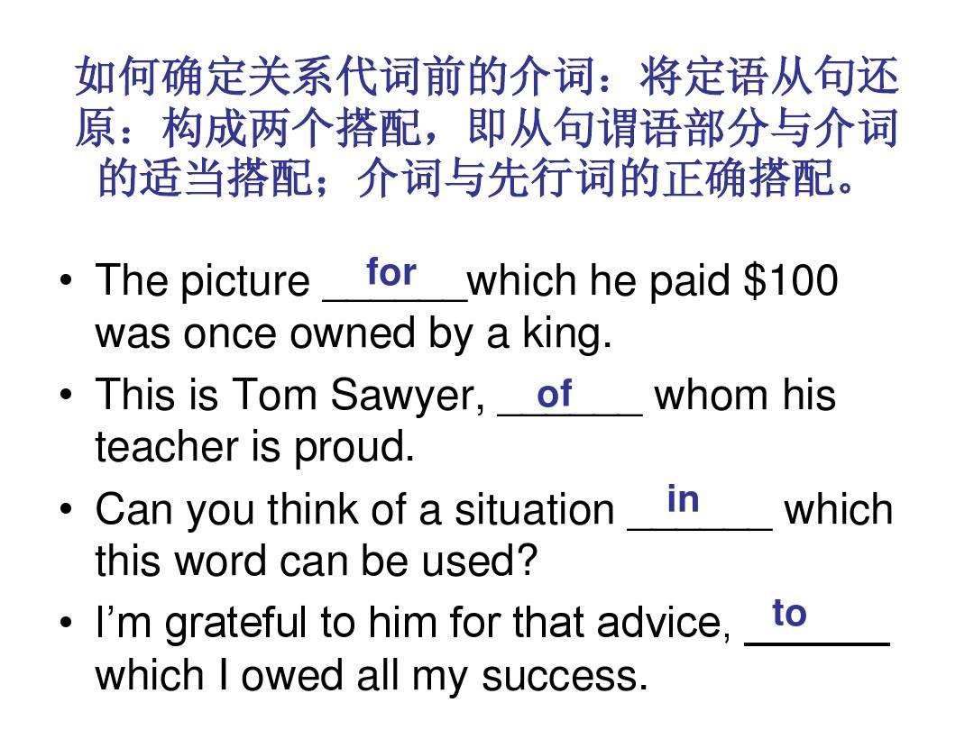 介词of的用法口诀