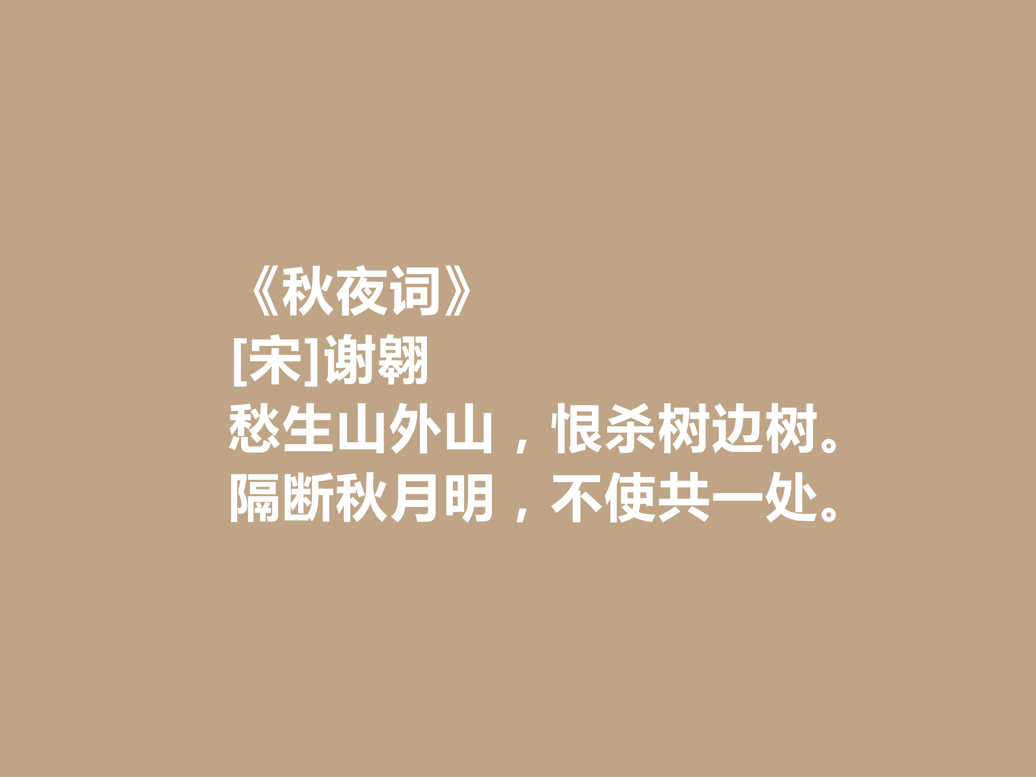 宋元遗民诗人,谢翱十首诗,桀骜又有奇气,彰显民族节气,真提气