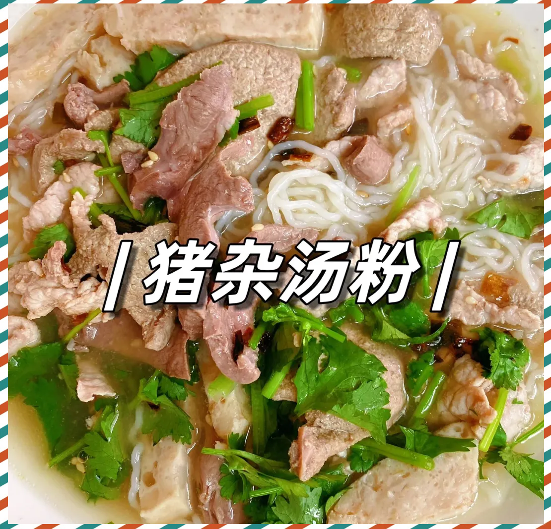 探索客家米粉:细腻爽滑,多款美味等你来尝!