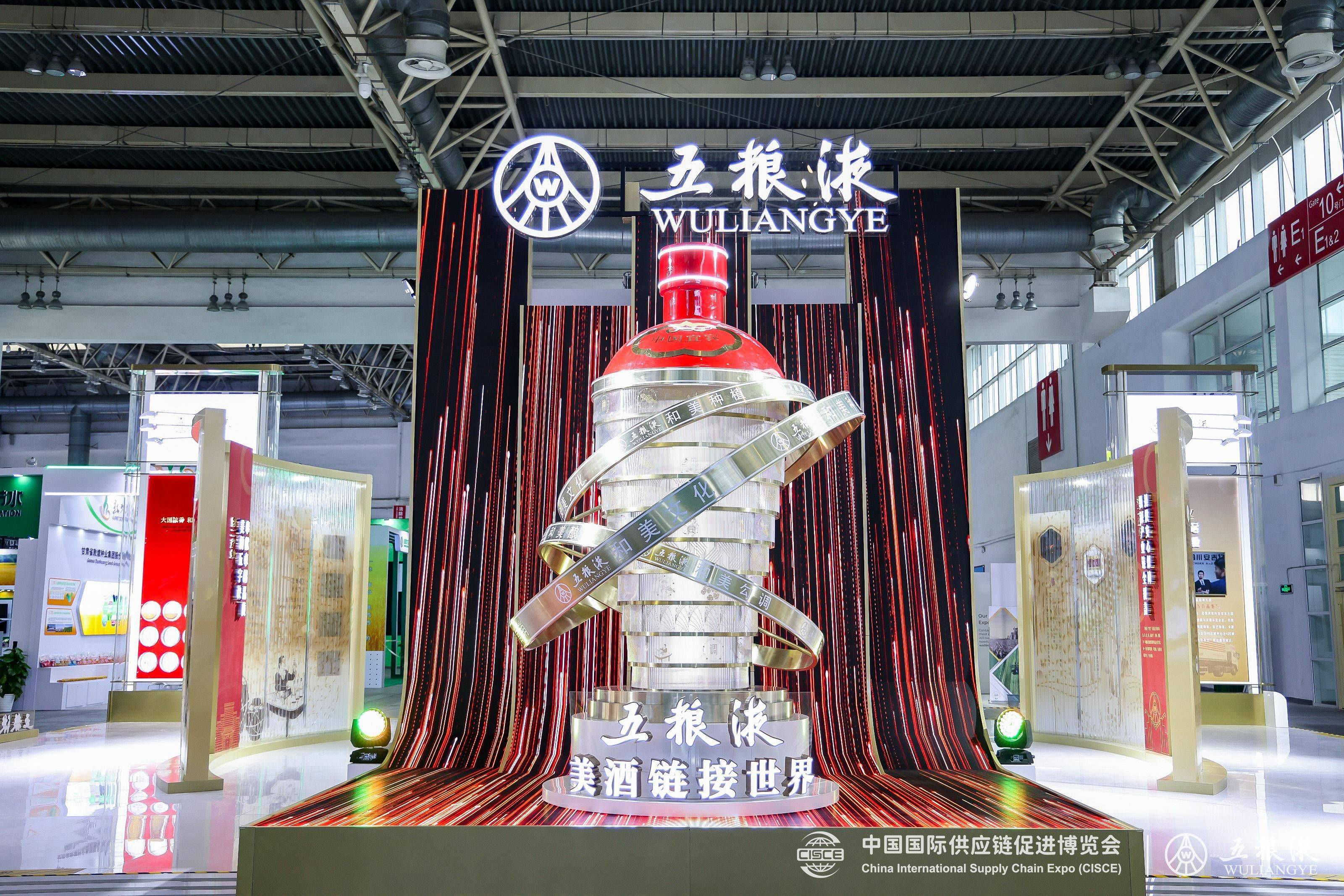 五粮液亮相首届链博会,以"绿色""和美"链接世界