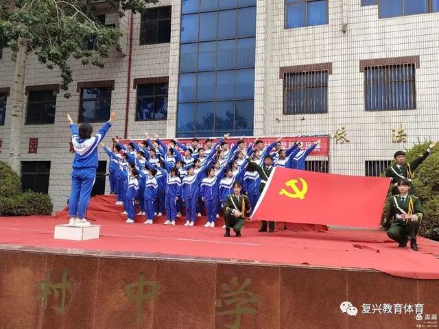 邯郸市复兴区:青春心向党 奋进新征程