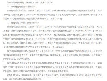 超63万辆车！捷豹路虎国内大召回：发动机存失效风险