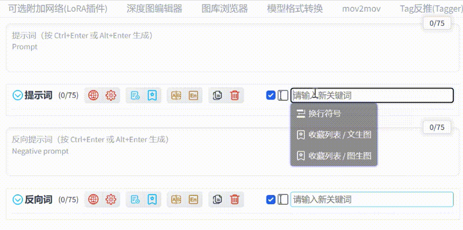 提示词中文转英文,自动调权重的 sd webui 插件